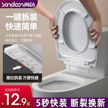 Toilet lid universal thickened toilet household cover water toilet ring toilet lid UVO type old accessories