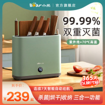  Bear chopstick disinfection machine Household small intelligent disinfection knife holder Cutting board tool drying cabinet Commercial sterilizer box