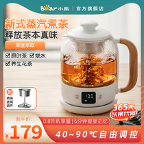 Bear tea pot Black tea pot Household steam tea pot New office small Puer tea pot Flagship store