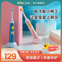 Bear childrens electric toothbrush childrens brushing artifact sprout electric toothbrush automatic sonic electric toothbrush