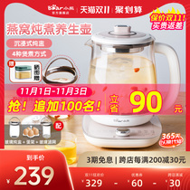 Bear health pot large capacity household multi-function office tea cooker flower teapot body water stew swallow Cup