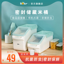 Bear rice bucket household insect-proof moisture-proof sealed rice box flour storage canned rice bucket rice storage box sealed barrel