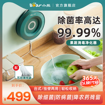 Bear fruit and vegetable disinfection purifier household vegetable washing machine automatic cleaning machine hanging wall food ingredients negative ion net food machine