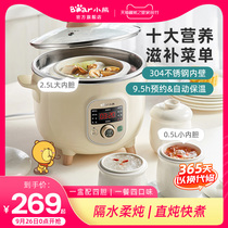 Bear electric stew Cup ceramic water-proof electric cooker birds nest stew pot baby porridge artifact automatic household soup pot