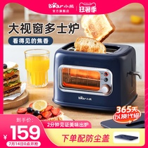 Bear toaster Toast machine Heating visual breakfast machine Automatic multi-function small toaster