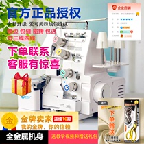 Needle Qiaoya Aikemei 434 Four-Wire Locking Machine Enclosed Sewing Machine
