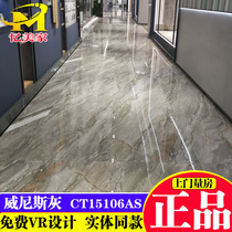 Marco Polo tile floor tile 750X1500 large plate moonstone Venice gray 15106 15430 15140