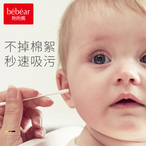 Hug bear baby cotton swab Baby special infant newborn cotton swab ear-piercing childrens cotton swab ultra-fine 600 pieces