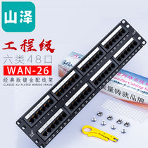 Shanze distribution frame six types 48-port WAN-26 cabinet network cable frame upgrade project gold-plated version