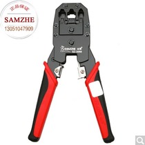  SAMZHE SZ-3068 Three-use telephone network crimping and cutting pliers Crystal head crimping pliers crimping tool