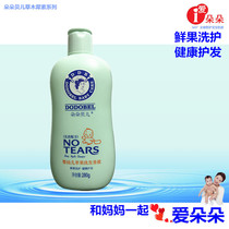2 bottles of 25 9 yuan Duo Belle infant Apple Shampoo Shampoo children Shampoo Shampoo 280ml