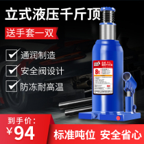 Tongrun vertical welding jack 8 tons hydraulic pressure car city SUV car truck jack 8T