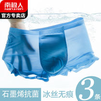 Antarctic Peoples Underpants Mens Ice Silk ultra-thin No Marks Clear Four Corners Pants Large Yard Flat Angle Shorts Head Pure Cotton Crotch Summer