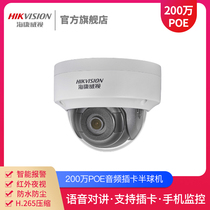 Hikvision DS-2CD3125FV2-IS 2 million Network Hemisphere Audio Plug SD Card POE Monitoring Camera