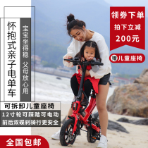 Guangya folding electric car Parent-child power bicycle Small mini mother-child battery car Adult light scooter