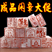 Finished Products Idle Seal Seal Engraving Seal Frozen Jade Material Handmade Seal Engraving Calligraphy and calligraphy and calligraphy and calligraphy and calligraphy and calligraphy and calligraphy and calligraphy and calligraphy and calligraphy and calligraphy
