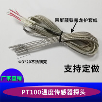 Temperature sensor PT100 PT1000 High temperature Φ3*20 probe High precision industrial temperature measurement thermal resistance