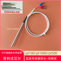 PT100 temperature sensor Temperature measurement high precision probe Platinum thermal resistance pt1000Φ5*105 Teflon three-wire