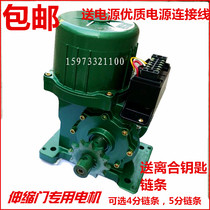  Jingyuan electric telescopic door special motor Translation door opener rail motor 370 550W motor