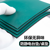 Anti-static table pad workbench repair leather laboratory table pad Green high temperature resistant rubber sheet rubber pad anti-static