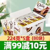 Dove chocolate 224g * 5 boxes of silky milk chocolate 16 pieces of casual snacks Snacks snacks wedding candy fruit