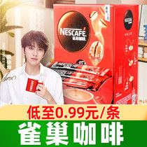 Nestle Coffee 100 original Instant refreshing anti-sleepy coffee drinks official flagship store flagship same model