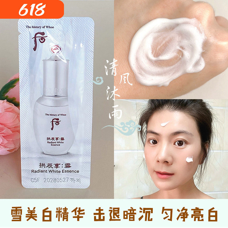 Whoo后雪系列试用装-Whoo后雪系列试用装促销价格、Whoo后雪系列试用装