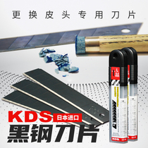 Japan imported KDS black steel blade billiard club Snooker replacement leather head blade club head repair tool