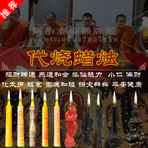 Thai Buddha brand candle business Yantong learning magic composite ceremony and harmony Lucky nine-tailed fox fairy Make a wish