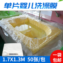 Baby swimming pool using baby bath basin membrane Disposable shallow basin membrane thickened bath membrane 1 7*1 3 meters monolithic