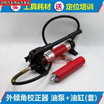 Camber calibration instrument Oil pump cylinder Four-wheel alignment angle adjustment tool accessories