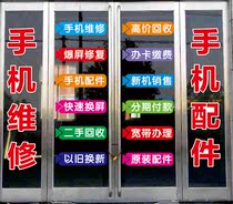 Mobile phone shop glass door window wall sticker decoration repair accessories screen advertising poster stickers can be customized