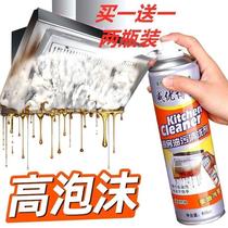 Dr Weiyou oil pollution net oil pollution clean kitchen range hood cleaning agent Strong oil pollution net degreasing agent degreasing