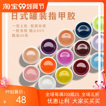 MEINGAN Japanese canned painted glue Polish 2021 new fashion color nail shop
