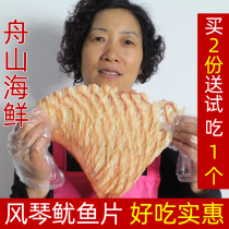 Organ squid slices carbon grilled hand shredded squid strips dry ready-to-eat Zhoushan seafood specialty snacks big package 500g