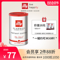illy illy imported coffee strong mellow flavor mellow flavor freeze-dried instant black coffee powder 95g
