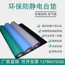  Anti-static table mat ROHS2 0 green rubber mat Rubber mat PVC table mat wear-resistant flame retardant floor mat High temperature resistant rubber