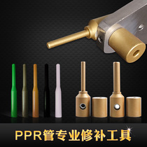 PPR water pipe pipe repair tool PE leak repair artifact fill hole repair glue stick