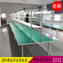 Anti-static electronics factory assembly line Workbench maintenance inspection table workshop production line packaging table operating table
