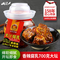 Jiajiang fermented bean curd moldy tofu Sichuan specialty spicy Hunan farmhouse homemade spicy Spicy Spicy stinky tofu milk bean curd