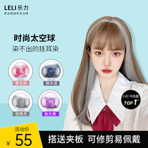 Leli hanging ear dyeing wig patch highlighting artifact no trace invisible one piece long short hair female color wig strip