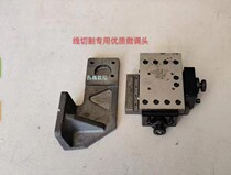 Wire cutting fine-tuning head universal fine-tuning device straightening taper device High-precision with bracket anti-rust factory price sales