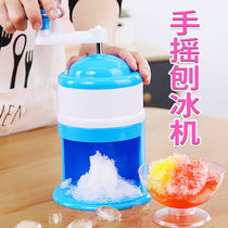 Ice crusher Household shaver Small electric commercial Mianmian ice mini net red smoothie machine Ice breaker Ice machine