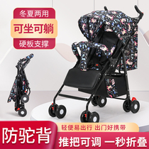 The stroller can sit and lie down. The baby trolley is light and folding. The baby is traveling. The new child is summer.
