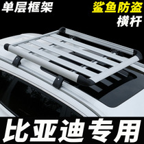 Dedicated BYD Song max Song pro Song dm modified car roof rack Tang Second Generation Tang dm shelf frame