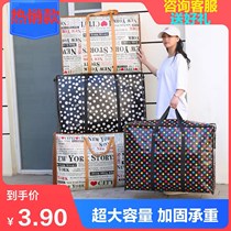 Oversize Woven Bag MOVING COTTON QUILTED BAG EXTRA LARGE CAPACITY NON-WOVEN CANVAS LUGGAGE BAG THICKENED QUILT BAG