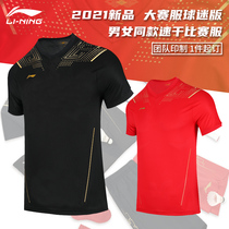 2021 new product Li Ning badminton suit mens and womens game suit quick-drying competition suit fan version short-sleeved T-shirt AAYQ291