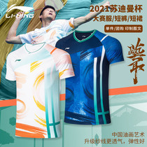 2021 new Li Ning badminton suit Sudiman Cup competition suit Mens and womens competition suit Short-sleeved T-shirt AAYR191