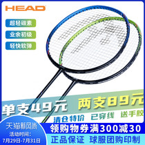 Special clearance Hyde badminton racket single shot mens and womens amateur beginner ultra-light carbon training racket 2 sets