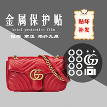 Protective film for Gucci marmont metal lock protection film lv hardware film